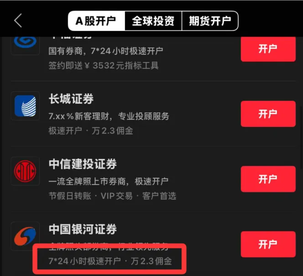 2026年7月红鲤鱼教你华泰证券低佣开户的省钱妙招