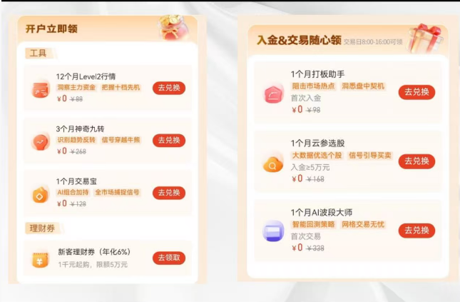 2026年7月红鲤鱼带你轻松实现银河证券低佣金开户